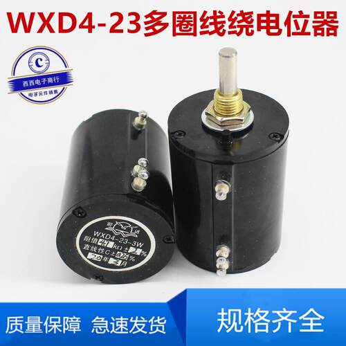 前进WXD4-23-3W精密多圈线绕电位计1K 1K5 2K2 4K7 10K可调电阻
