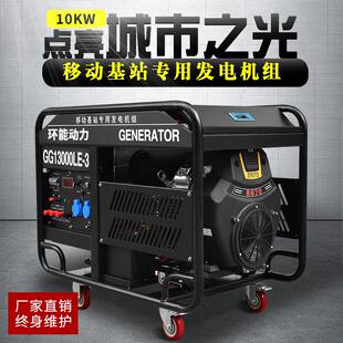 10KW单相三相手动汽油发电机家用小型发电机220V户外电源低噪音