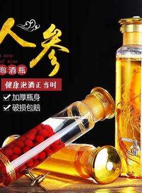 高硼硅BLH-高硼酒瓶封人参泡酒瓶瓶酒坛子药酒密酵素桶酿酒坛子玻
