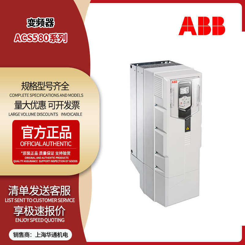ap-acs-.盘变频器现货三相自带5kw12a7abb01出口5sacs580-4-控制-