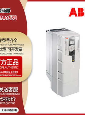 三相-acs580自带盘5控制4现货abb015kw---acs.-12a7出口变频器aps