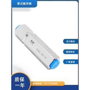 VSQL管式顺序阀 单向顺序阀 压力可调 耐高压低噪音高灵敏