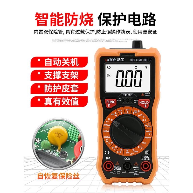 胜利万用表数字高精度全自动智能VC890C+D表维修电工多用电表
