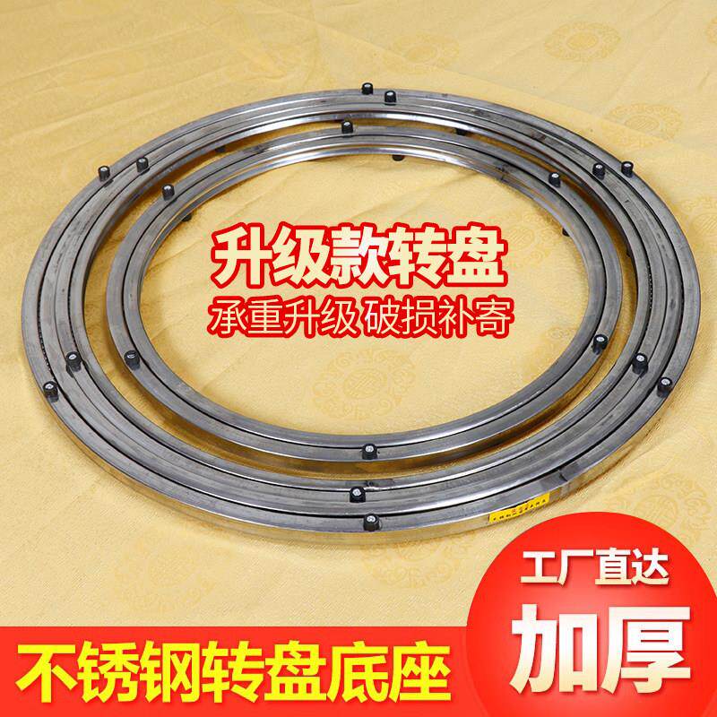 不锈钢转圈轴承可旋转底座圆桌玻璃转盘家用圆形转芯轨道左右结构