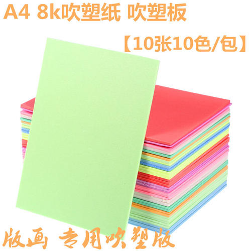 DIY吹塑吹塑儿童加厚mm装饰其它