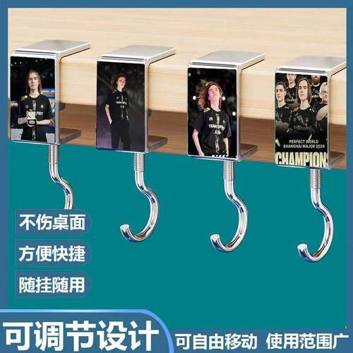 CSGO上海major总冠军绿龙Donk学生书包挂钩课桌可拆卸免打孔可携
