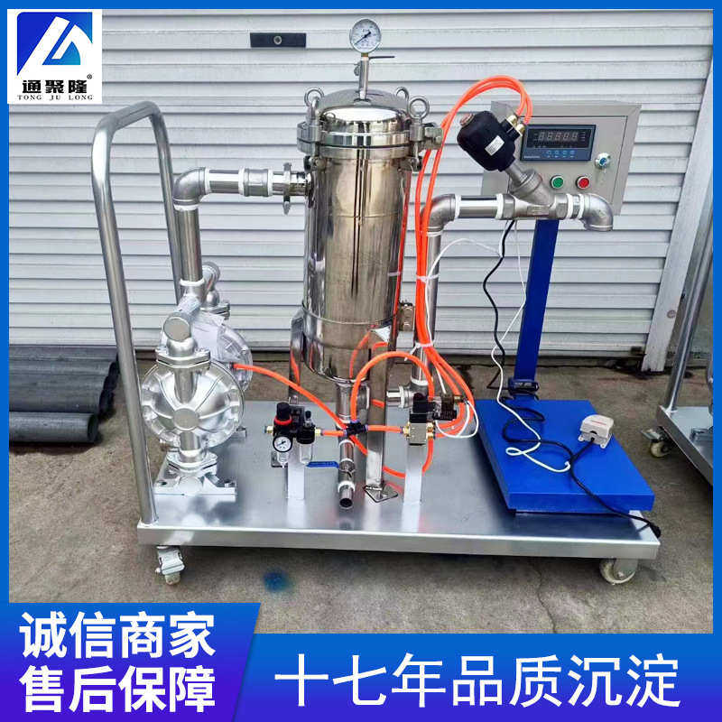 油桶过滤灌装机 袋式过滤器  自动称重过滤机 涂料油漆灌装设备