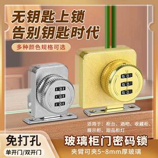 免打孔玻璃柜门密码锁商场展示柜锁橱窗锁玻璃柜台双开关玻璃密码