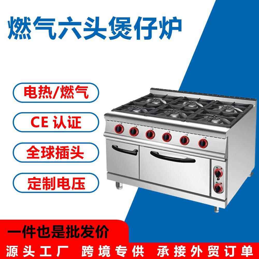 新款商用六头煲仔炉多头带烤箱煤气灶液化气天然气砂锅灶连焗炉