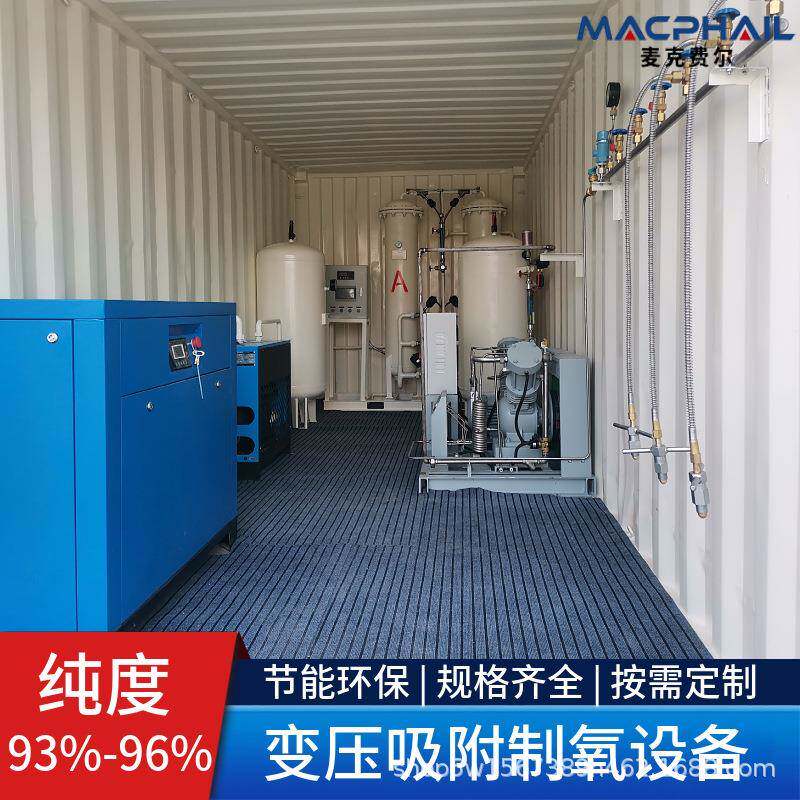 PSA变压吸附玻璃烧制用制氧机大型氧气发生器氧气机设备杭州厂家