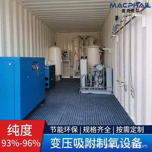 PSA变压吸附玻璃烧制用制氧机大型氧气发生器氧气机设备杭州厂家