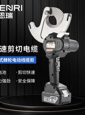 电动线缆剪充电式立式棘轮电缆剪电动齿轮切刀EC-54/65/75M