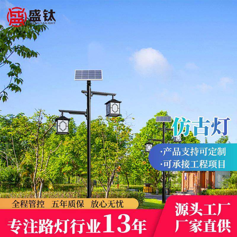 厂家爆款仿古景观灯园林道路路灯公园照明景观灯太阳能仿古灯