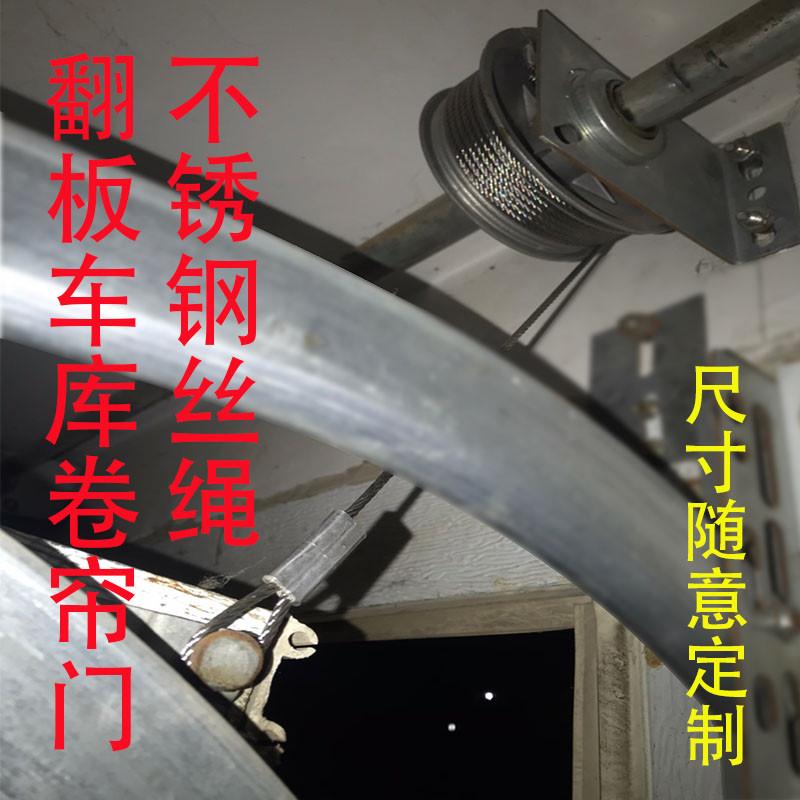 电动卷帘门钢丝绳车库门配件不锈钢丝晾衣绳工业翻板伸缩缆绳钢索