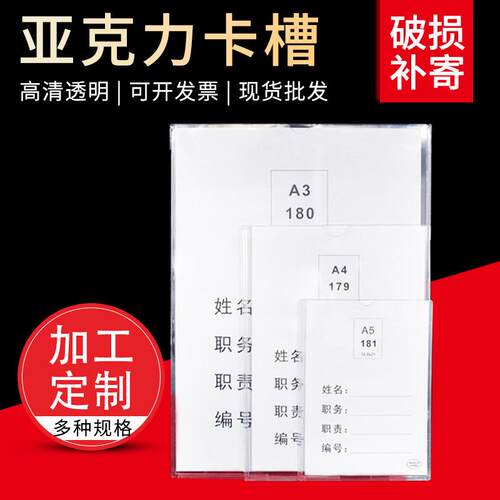 双层亚克力A4插槽卡槽职务牌岗位牌价目表展示牌透明塑料照片插盒