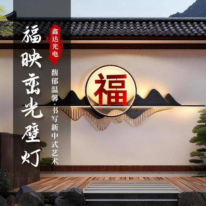 新中式宋氏美学灯客厅电视背景墙壁灯中国风楼梯户外防水壁灯图片