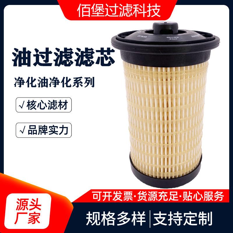 柴油折叠滤芯509-5694缠绕式滤清器除油杂质 佰堡过滤