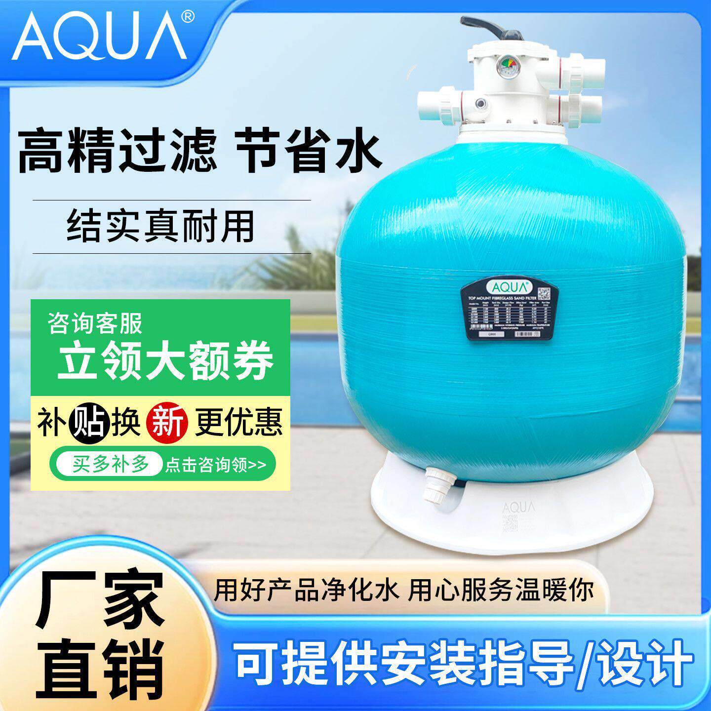 AQUA爱克游泳池沙缸过滤器浴池鱼池砂缸循环过滤器泳池水设备
