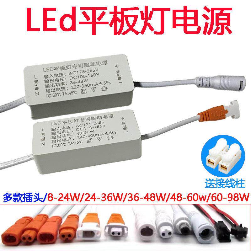 LED集成吊顶面板灯驱动24W36W48W60W98W整流器直发光平板灯变压器