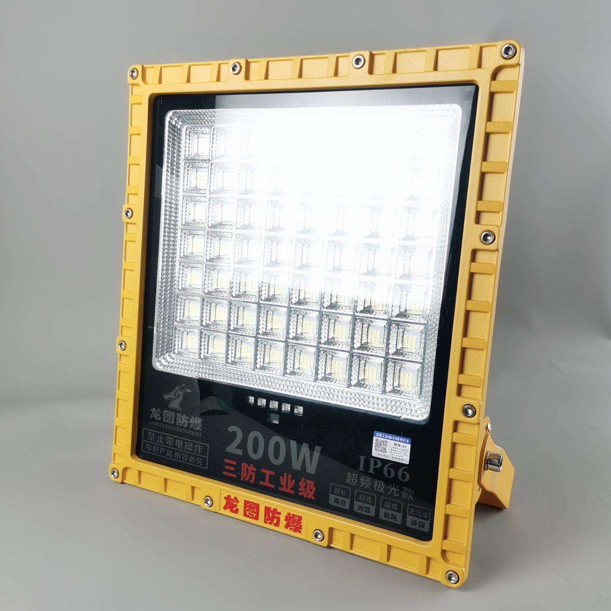 龙图LED防爆投光灯耐高温超亮防水防腐50W100W加油站矿场应急泛光