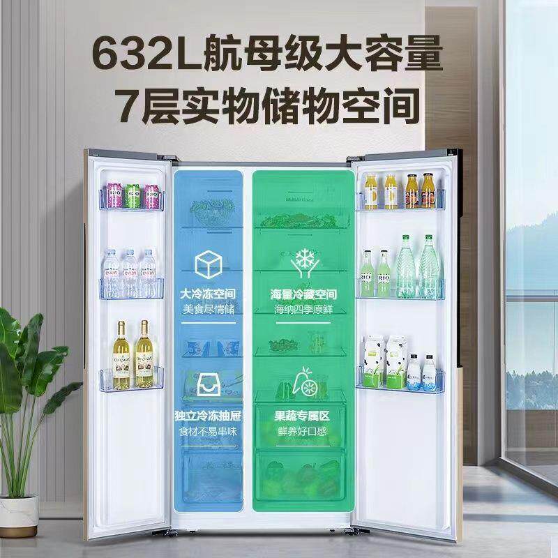 容声632升冰箱对开双开门节能家用大容量风冷