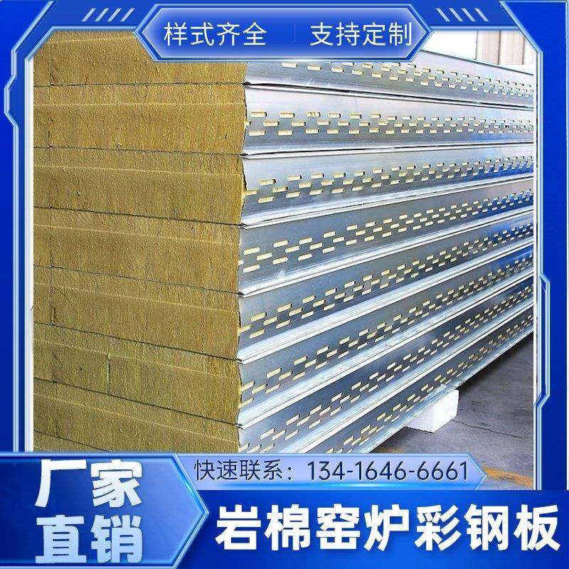 窑炉板机制烘道岩棉板复合夹芯彩钢板烘箱烤炉加厚防火隔热保温板,基础建材,墙体外保温体系,淘宝优惠券,粉丝福利购,淘宝优惠卷