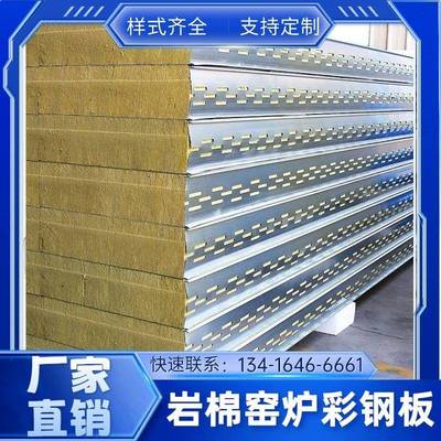 窑炉板机制烘道岩棉板复合夹芯彩钢板烘箱烤炉加厚防火隔热保温板