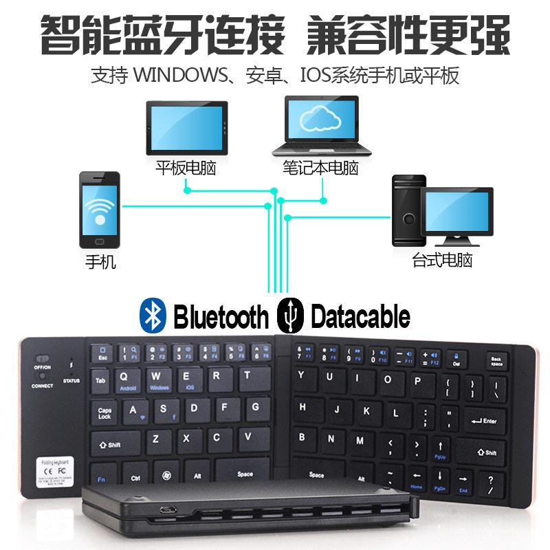 Geyes蓝牙有线双模迷你折叠键盘手机电脑平板三系统 礼品键盘