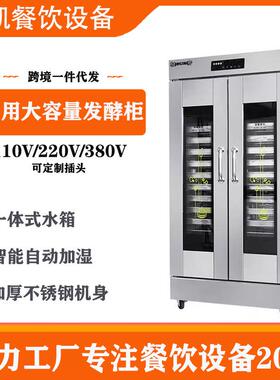 商用大型面食醒发箱包子馒头发酵机面包店发酵箱厂家直销烘焙设备
