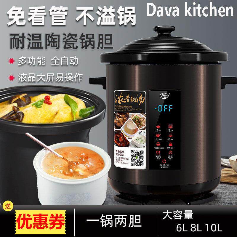 Dava 电炖锅家用煲汤煮粥陶瓷隔水炖锅全自动大容量电砂锅多功能