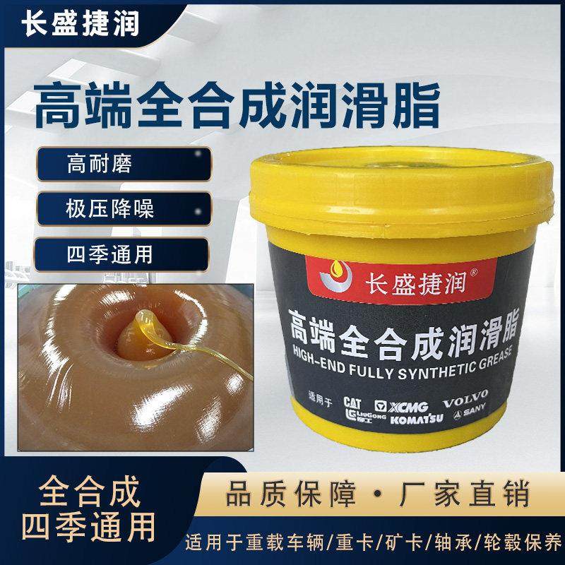 长盛捷润润滑脂黄油耐高温耐磨挖机轴承锂基脂通用工程机械小桶,工业油品/胶粘/化学/实验室用品,工业润滑油,淘宝优惠券,粉丝福利购,淘宝优惠卷