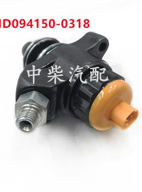 HPO柱塞短芯ND094150-0318总成燃油喷射泵挖掘机柴油泵