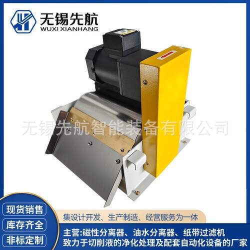 磨床磁性分离器过滤铁屑分离器机床胶辊型切削液磁性分离器