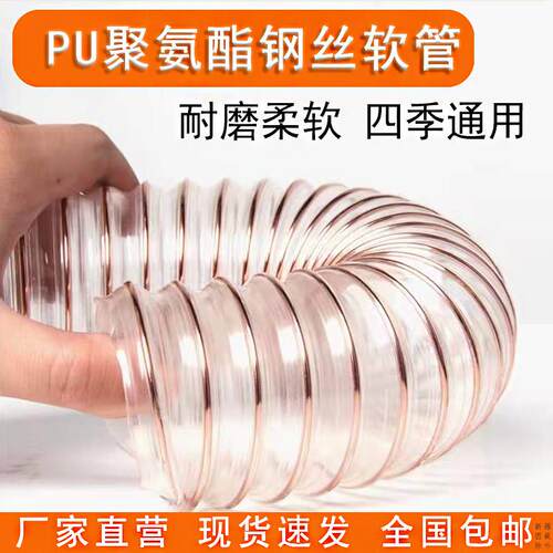 pu聚氨酯钢丝软管通风管除尘管伸缩波纹管木工木屑工业吸尘管软管