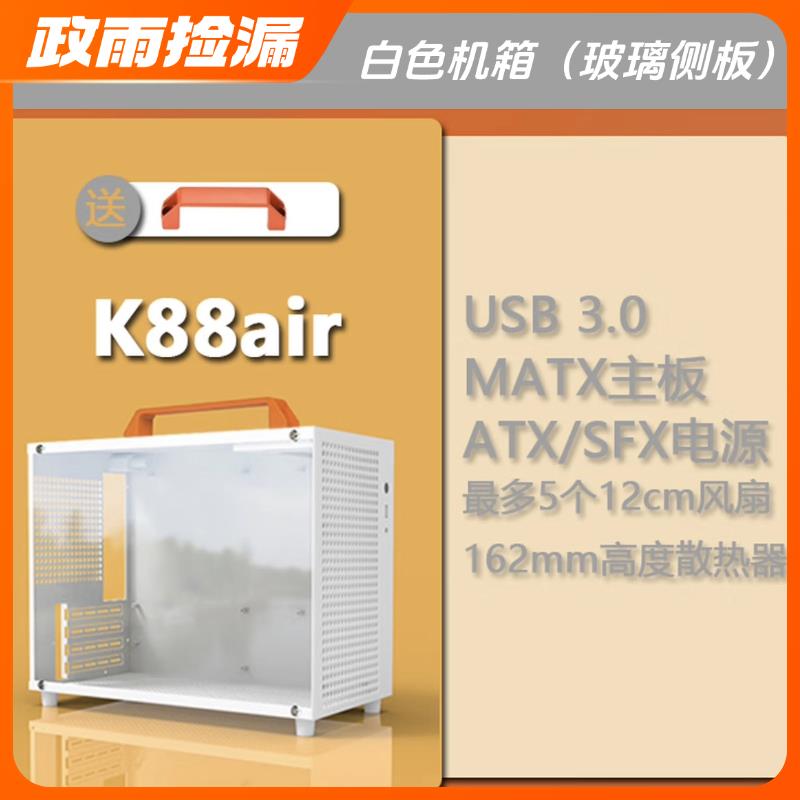 傻瓜超人 K66/K77/K88/K88air迷你小主机壳可携式手提式桌上型电