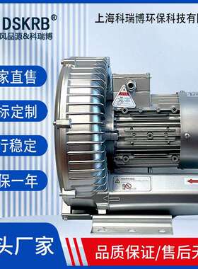 4KW旋涡高压风机 2RB 710-7AH37 除湿干燥旋涡气泵