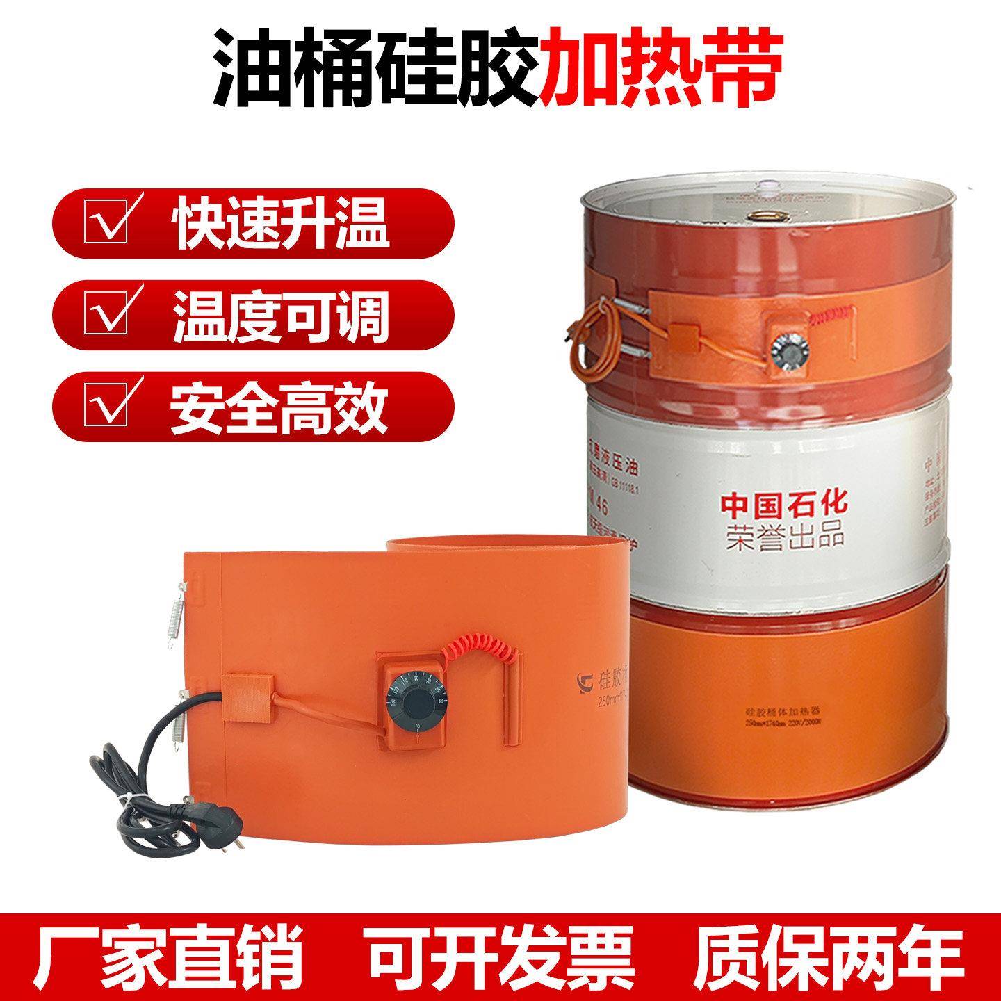 油桶加热带矽胶伴热带加热器工业电加热带瓦斯液化气防冻高温