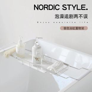 浴缸置物架子可伸缩防滑多功能泡澡手机架北欧轻奢化妆室置物架