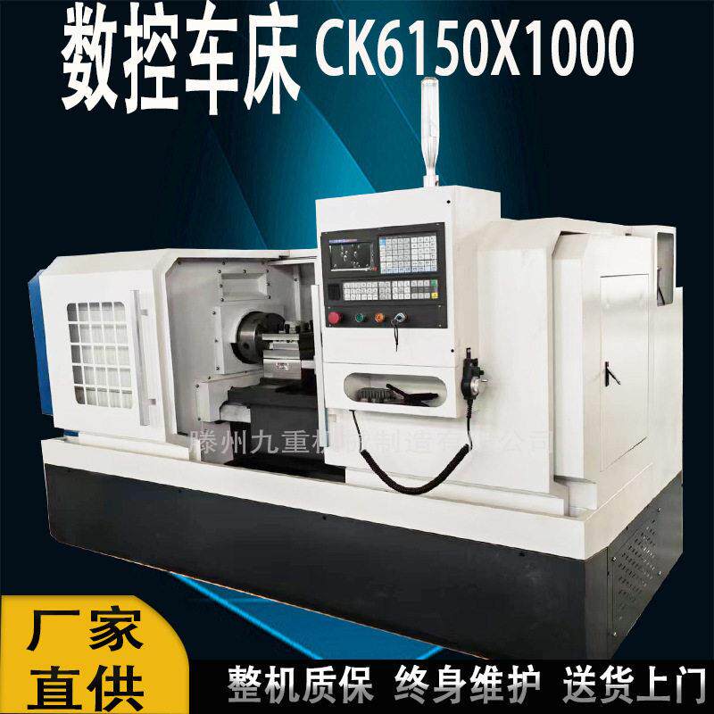 新款数控车床CK6150X1000卧式重型6150数控车床车磨复合机床厂家
