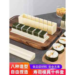 日式军舰寿司模具家用食品级制做海苔压饭团工具全套装专用神器的