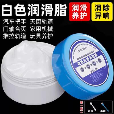白色润滑脂塑胶塑料齿轮油导轨油打印机马达轴承机械固态润滑油脂