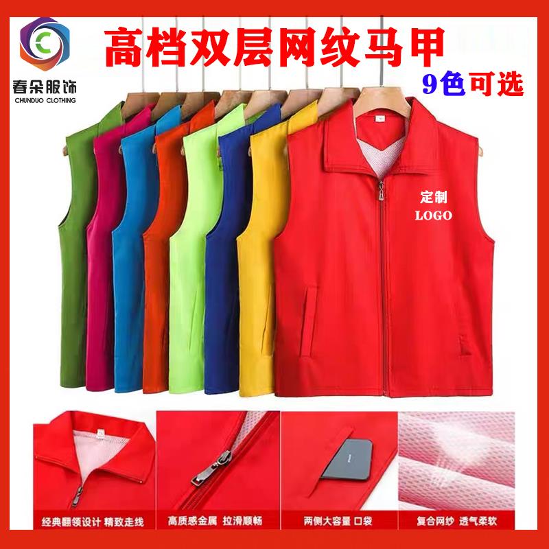 志愿者马甲定制印字logo党员公益双层红背心广告衫义工活动工作服