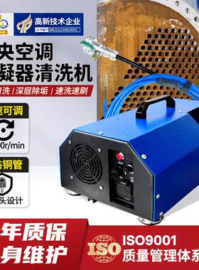 快通手提式通炮机中央空调通炮清洗机商用冷凝器管路疏通机