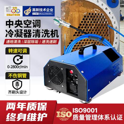 快通KT-101便携式通炮机工业冷凝器清洗机商用中央空调管路疏通机