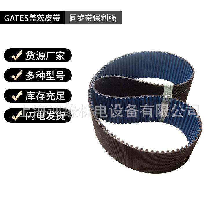上海齿形带GATES皮带同步带14MGT-4326聚氨酯工业皮带传动带