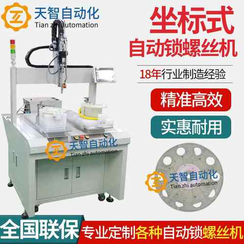 自动锁螺丝机双工位吹气式吸附式自动打送螺丝机全自动拧螺丝机