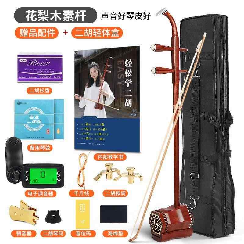 高档吴越牌二胡乐器家直初学正品入门红色花者梨销木大音量专业胡