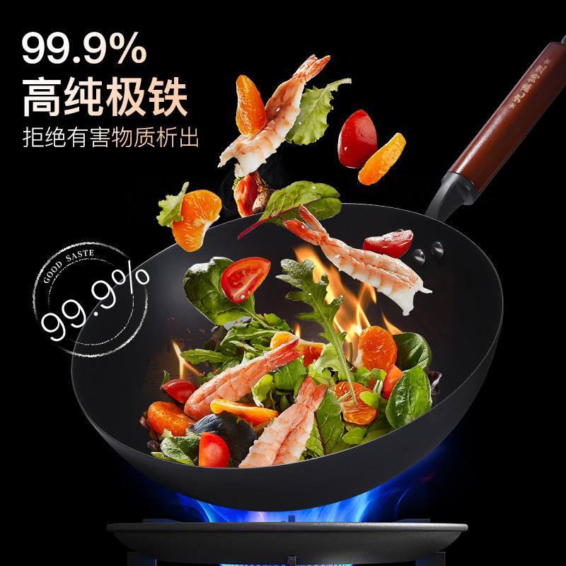 九鼎匠炒铸锅家用无涂层老式平底底铁锅防滑氮化精圆窒化熟铁锅