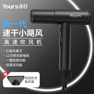 永日高速吹风机大功率家用吹风机大风力T型11万转多档调节吹风筒