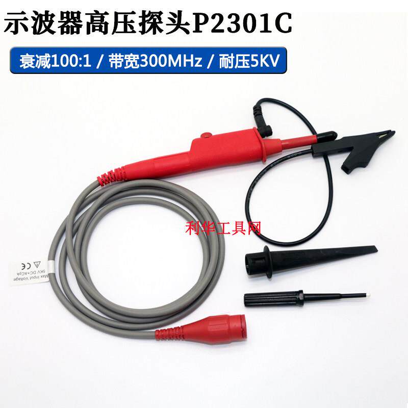 示波器高压监视器5000V/P4100/P5100/P2301C衰减100:1高压监视器